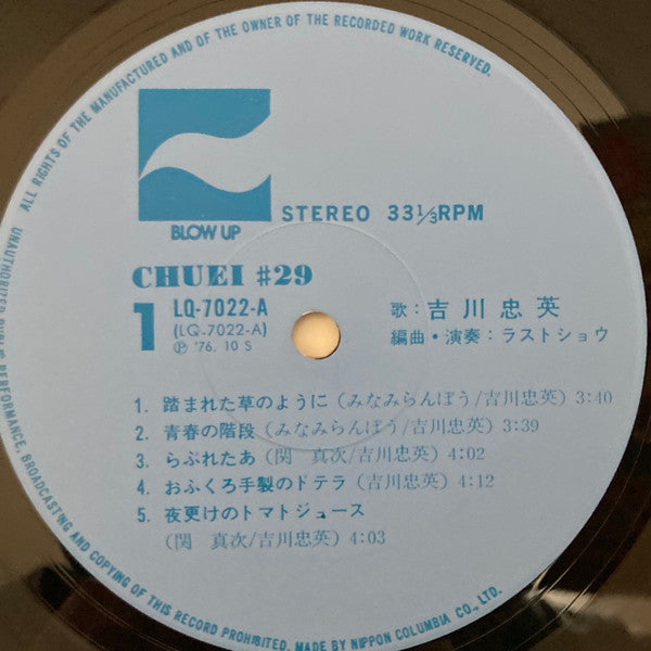 Chuei #29