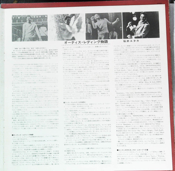 The Best Of Otis Redding = ベスト・オブ・オーティス・レディング