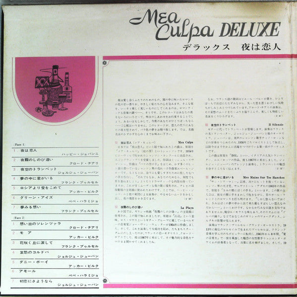 Mea Culpa Deluxe