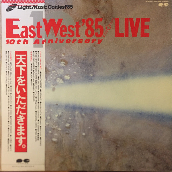 Release: Unknown Release-Vinyl-Japan-1985-C40A0443-15765246
