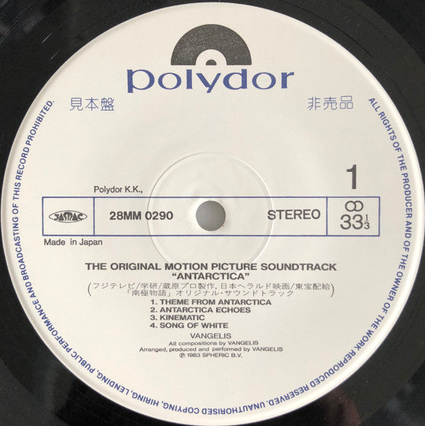 Antarctica (Music From Koreyoshi Kurahara's Film) = 南極物語