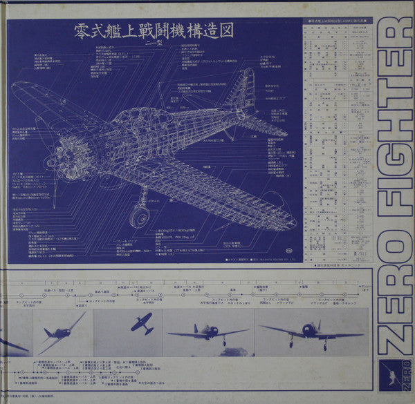 激録零戦 Zero Fighter