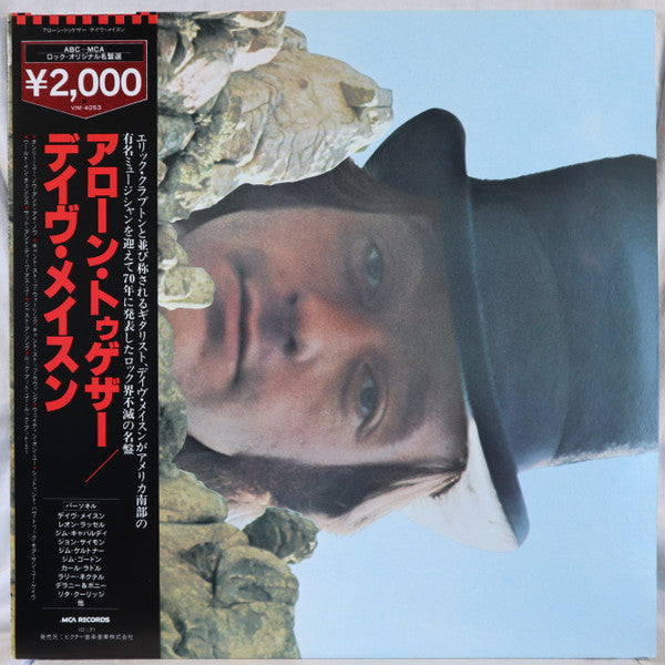 Release: Alone Together-Vinyl-Japan-1974-VIM-4053-16379130