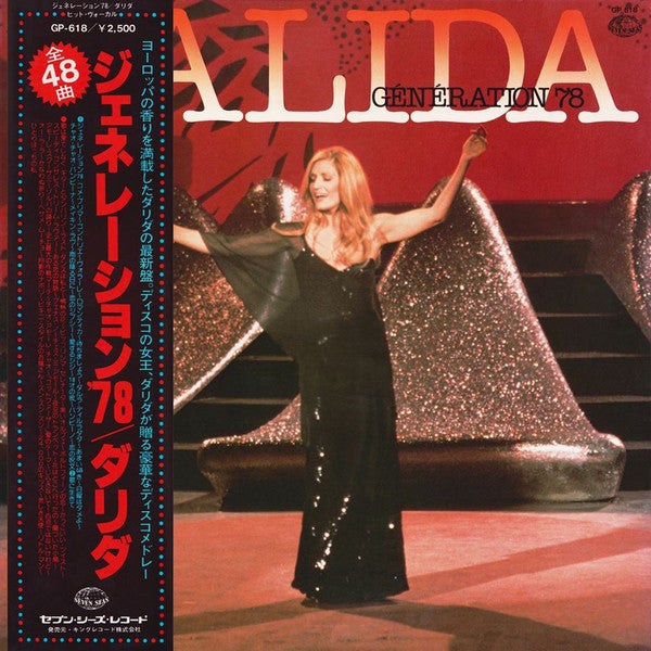 Release: Ça Me Fait Rêver-Vinyl-Japan-1978-GP 618-10283828