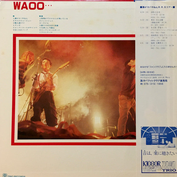 Release: Unknown Release-Vinyl-Japan-1980-3SB-1014-15847754
