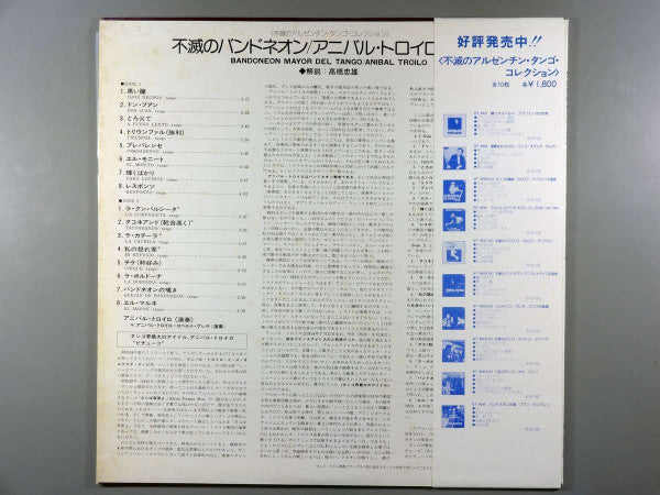 Release: Unknown Release-Vinyl-Japan-1975-BT-8042-32375715