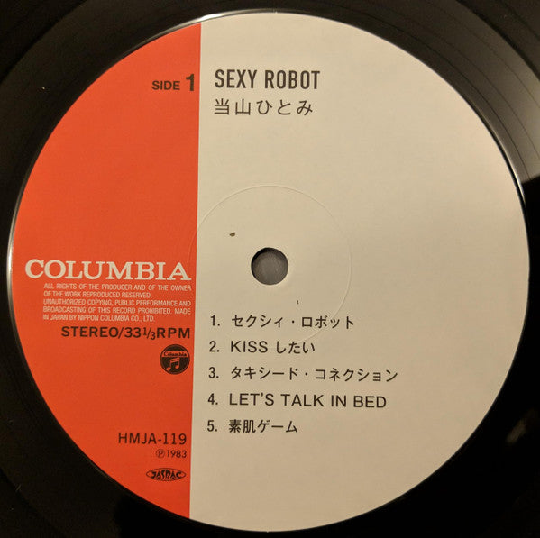 セクシィ・ロボット? = Sexy Robot