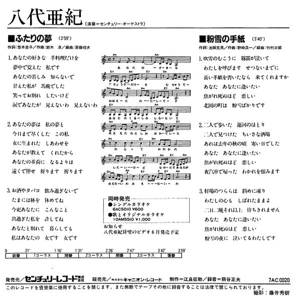 ふたりの夢