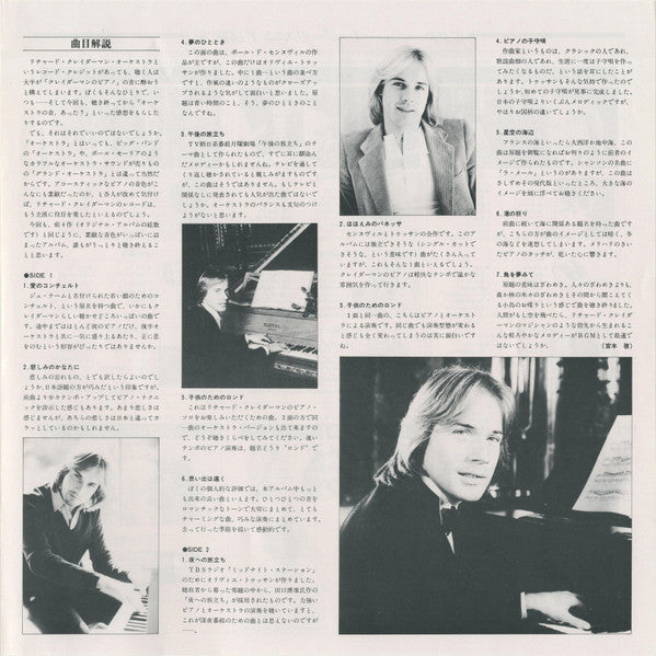 La Musique De L'Amour