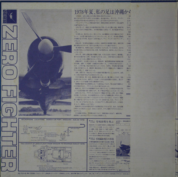 激録零戦 Zero Fighter