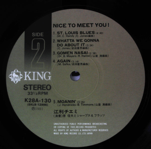 ナイス・トゥー・ミート・ユー! = Nice To Meet You!