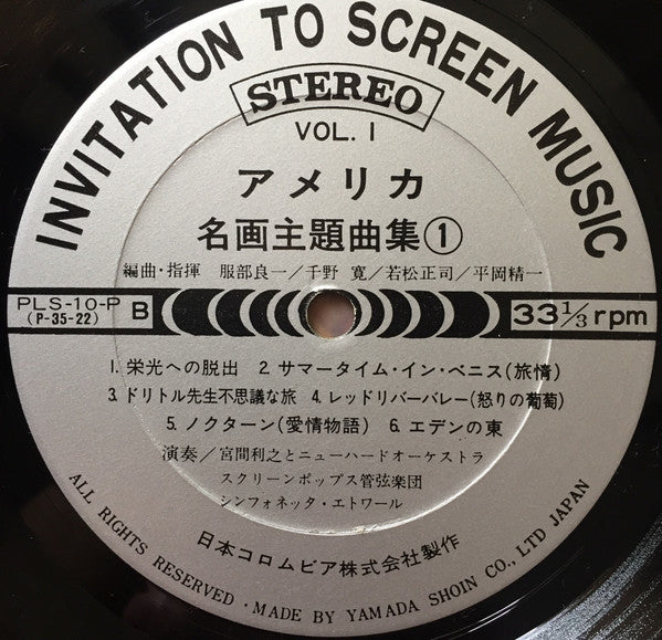 Invitation To Screen And Popular Music = アメリカ名画主題曲集①