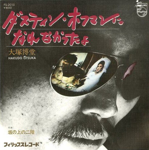 Release: Unknown Release-Vinyl-Japan-1976-FS-2015-22441198