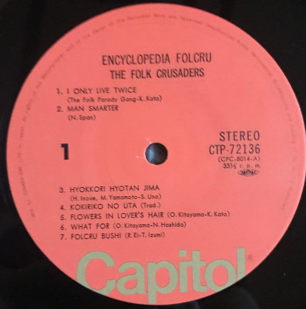 フォークル大百科事典 = Encyclopedia Folcru