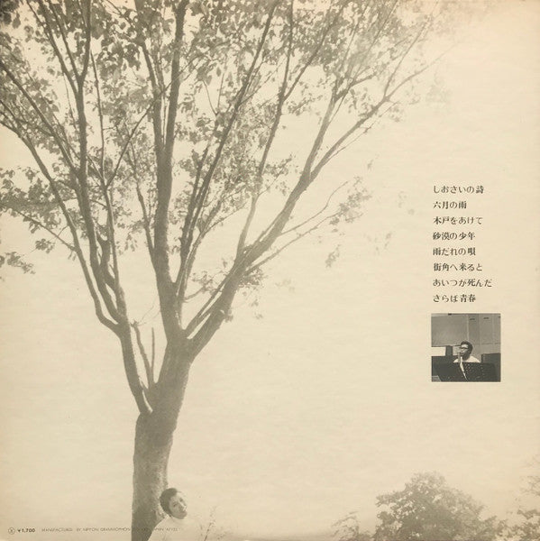 青春 ~砂漠の少年