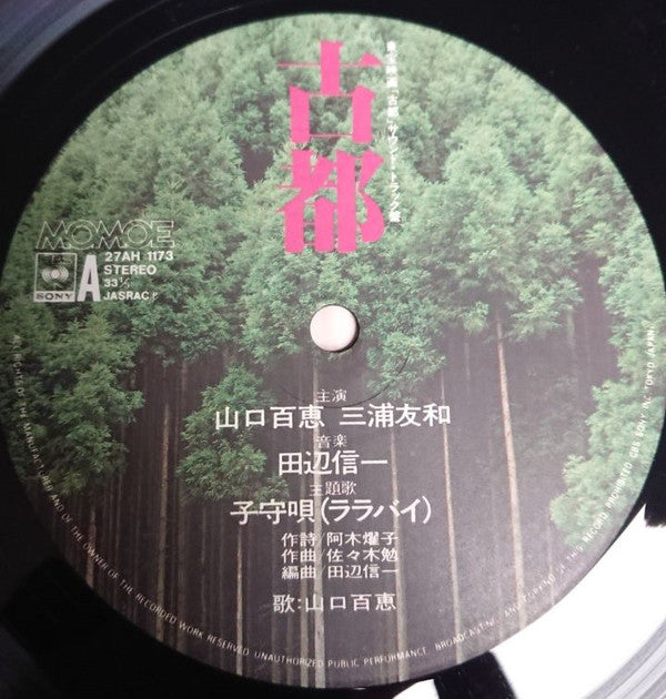 古都