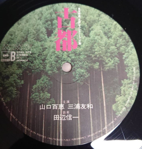 古都