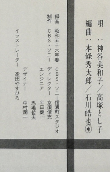 日本のこもりうた