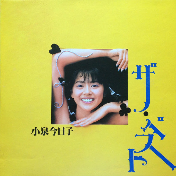 ザ・ベスト