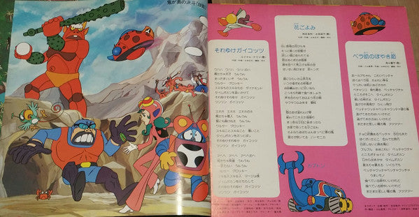 タイム ボカン = Time Bokan