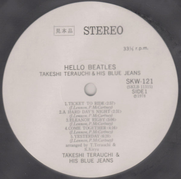 ハロー・ビートルズ = Hello Beatles