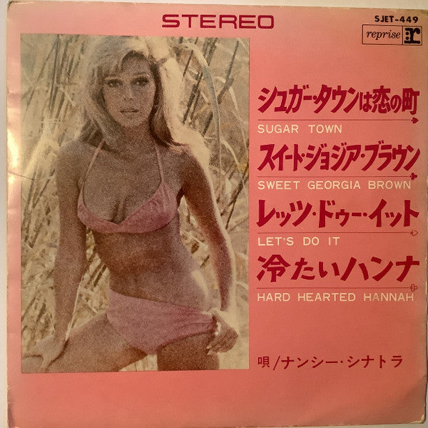 Sugar Town = シュガー・タウンは恋の町