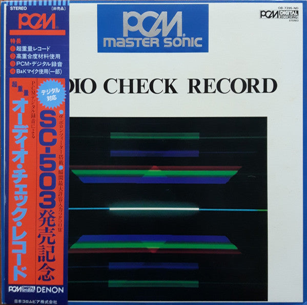 Audio Check Record