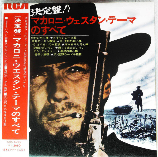 Golden Themes From Italian Western Movies