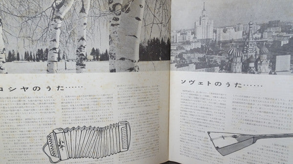 Russian Folk Songs For The Million