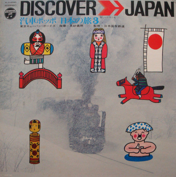 Release: Unknown Release-Vinyl-Japan-1971-ALS-4590-13066374