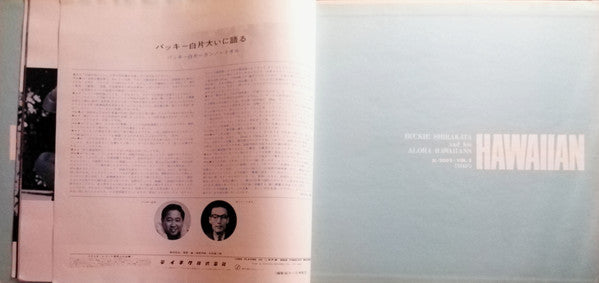 ハワイ音楽名曲全集(NO 1・2) = Hawaiian