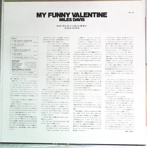 My Funny Valentine - Miles Davis In Concert