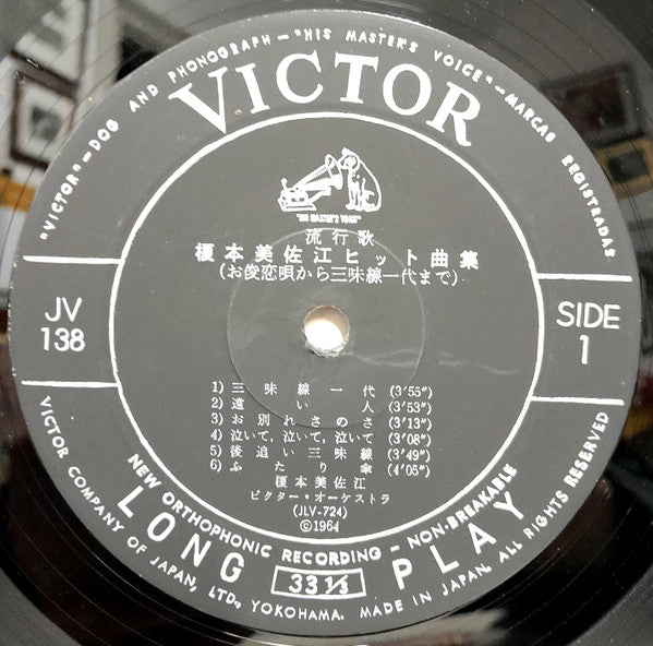 ヒット曲集 = Hit Melody