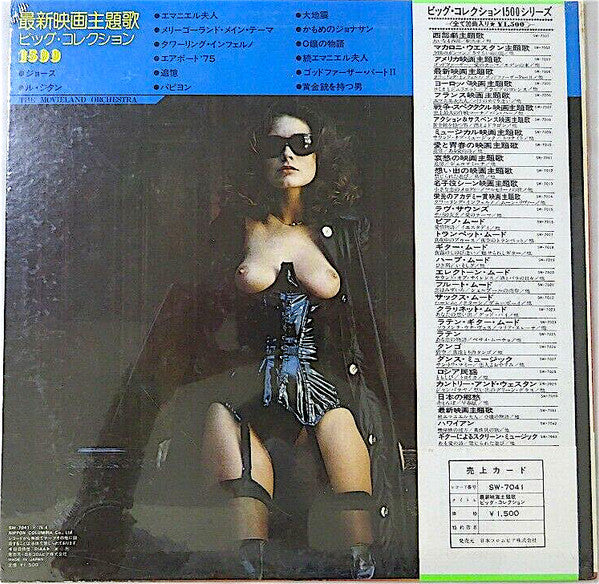 Screen Music Vol. 15 - Now Screen Theme