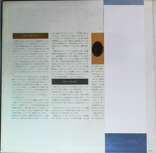Release: Unknown Release-Vinyl-Japan-1982-LSM-2004-14124926