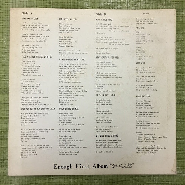 Release: Unknown Release-Vinyl-Japan-1975-NSM-5018-11265373