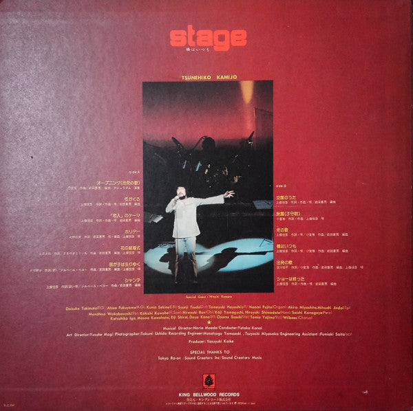 Release: Unknown Release-Vinyl-Japan-1975-OFL-31-23460524