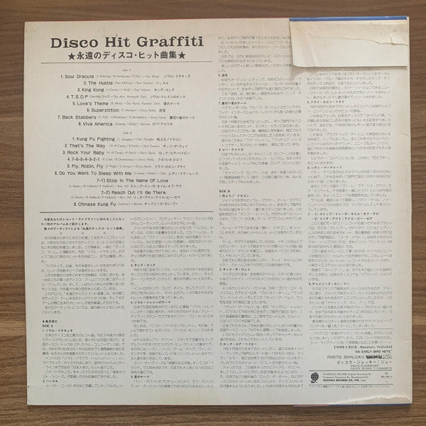 Release: Unknown Release-Vinyl-Japan-1978-SUX-81-V-30280319