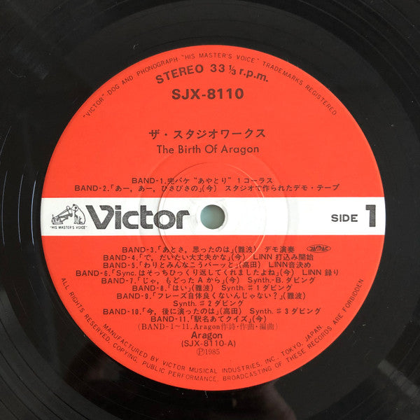 ザ• スタジオワークス The Studio Works The Birth Of Aragon