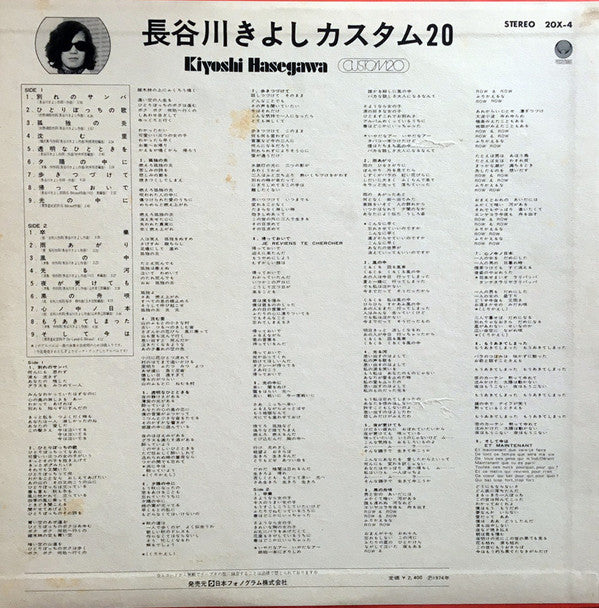 Custom 20 / カスタム20