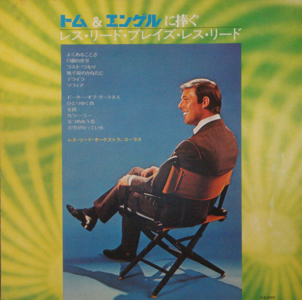 Release: Unknown Release-Vinyl-Japan-None-SLC-4547-13836567
