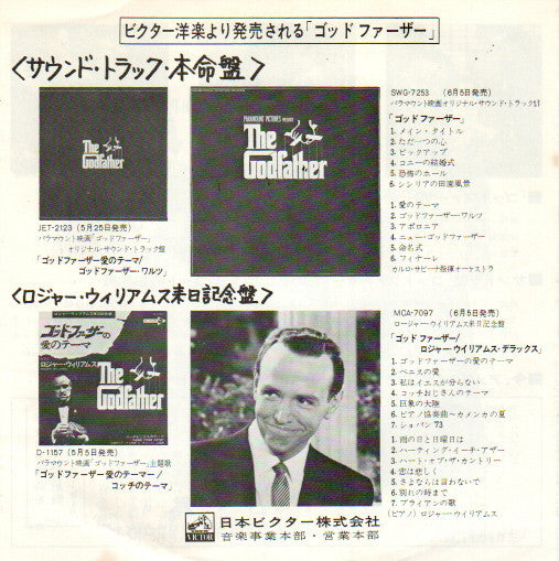 ゴッド ファーザー愛のテーマ = Love Theme From "The Godfather"