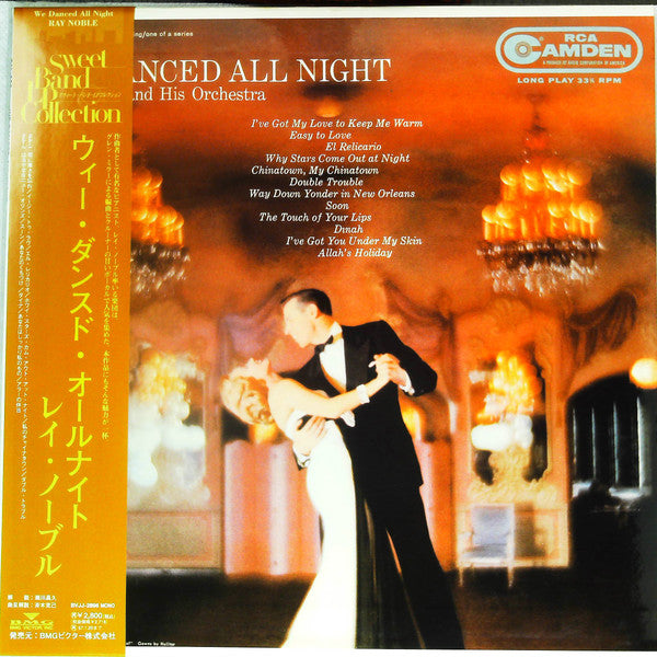 We Danced All Night