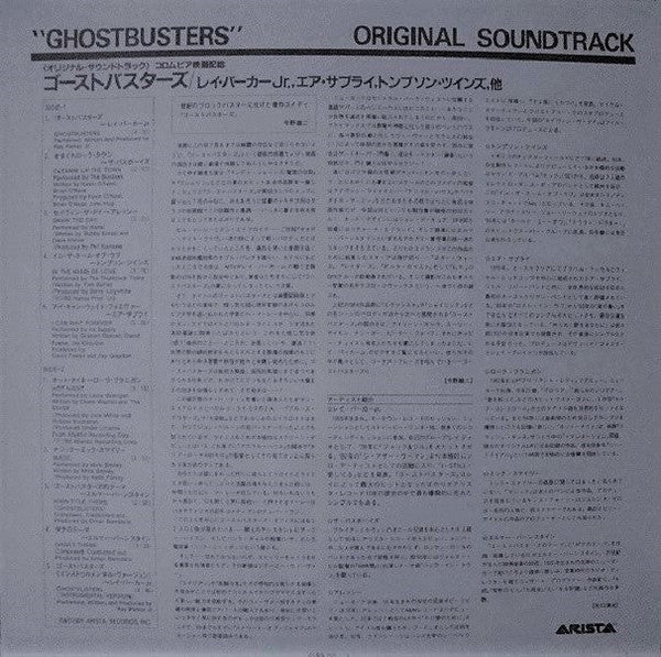 Ghostbusters - Original Soundtrack Album