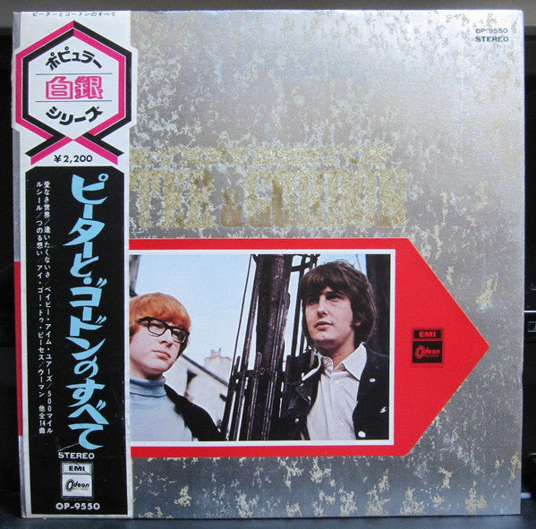 Release: Unknown Release-Vinyl-Japan-1970-OP-9550-11482381