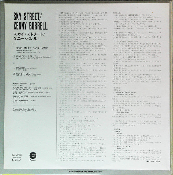 Sky Street