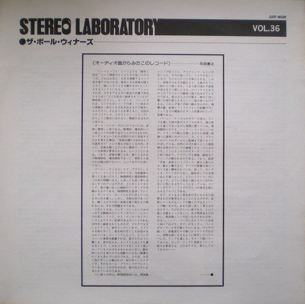 Stereo Laboratory Vol. 36