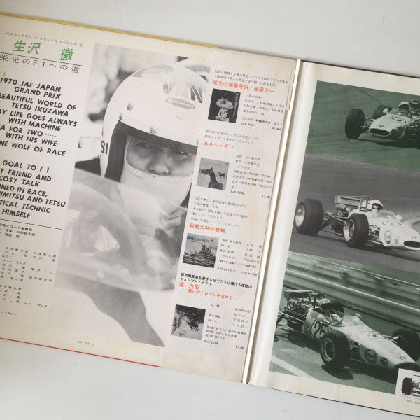 Release: Unknown Release-Vinyl-Japan-1970-SJX-2020-14073274