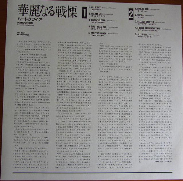 Hardchoir
