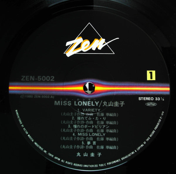 Miss Lonely = ミス ロンリー